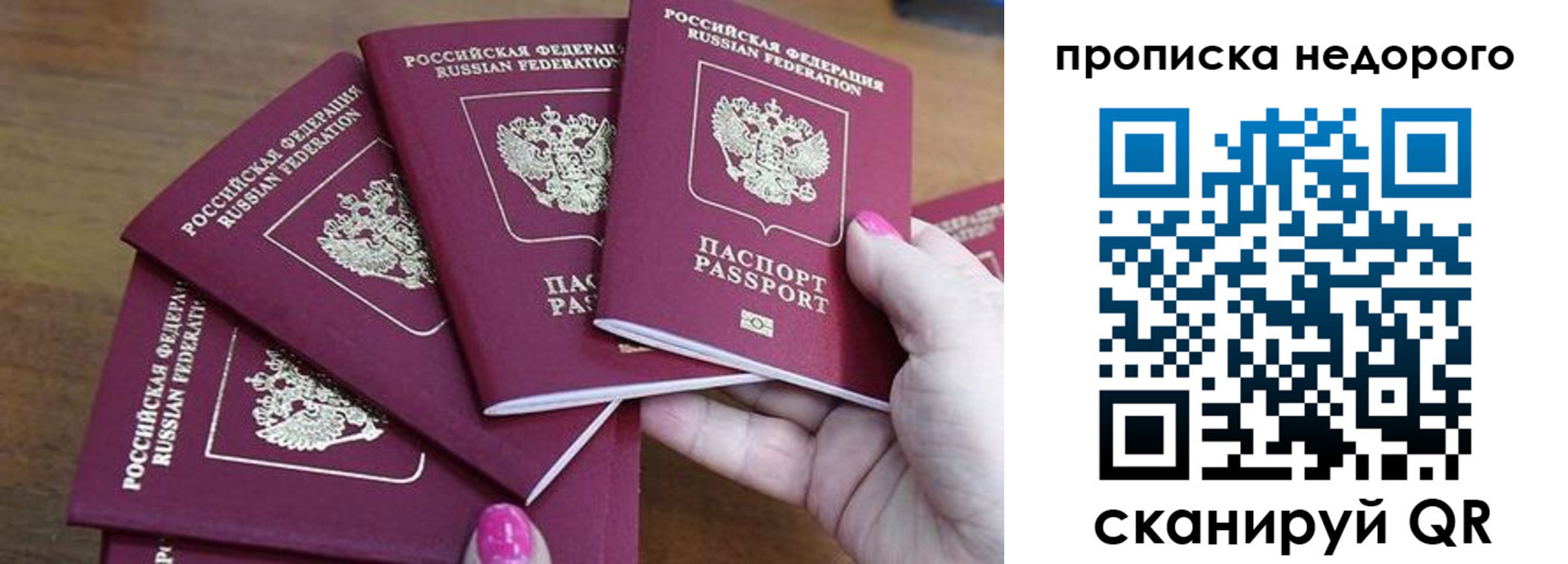 прописка для работы в Навашино