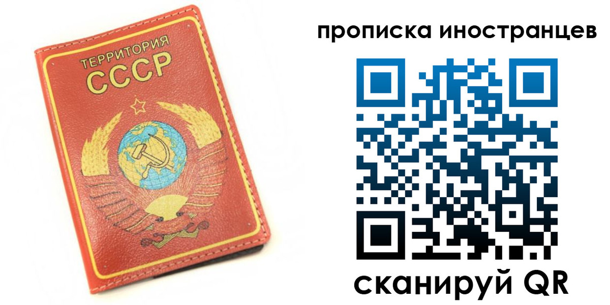 временная регистрация купить в Навашино
