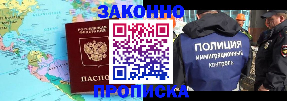 прописка гарантия в Навашино