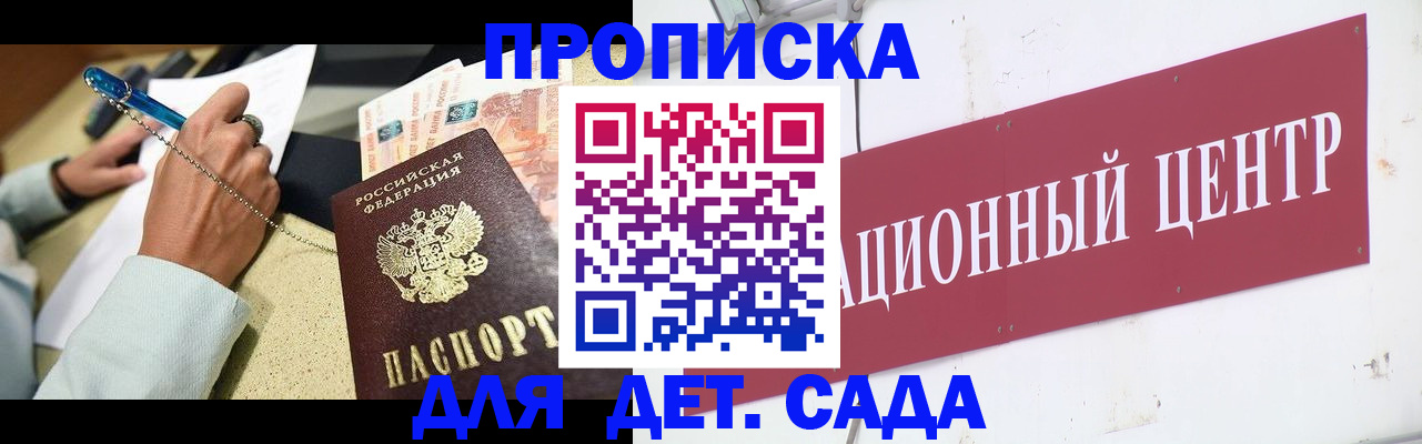 прописка штамп в Навашино