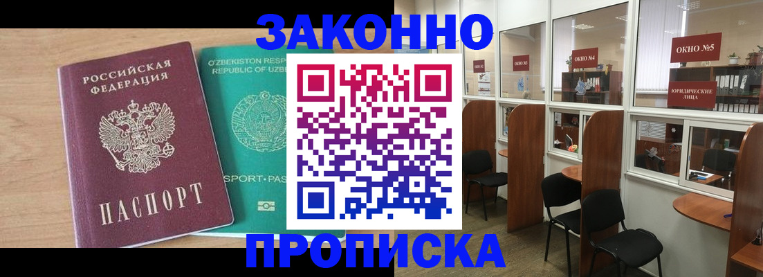 прописка в квартире в Навашино