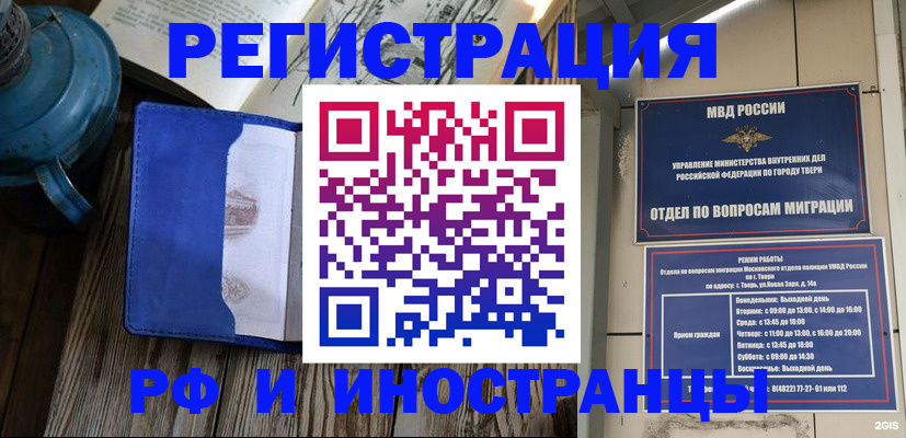 прописка для военкомата в Навашино