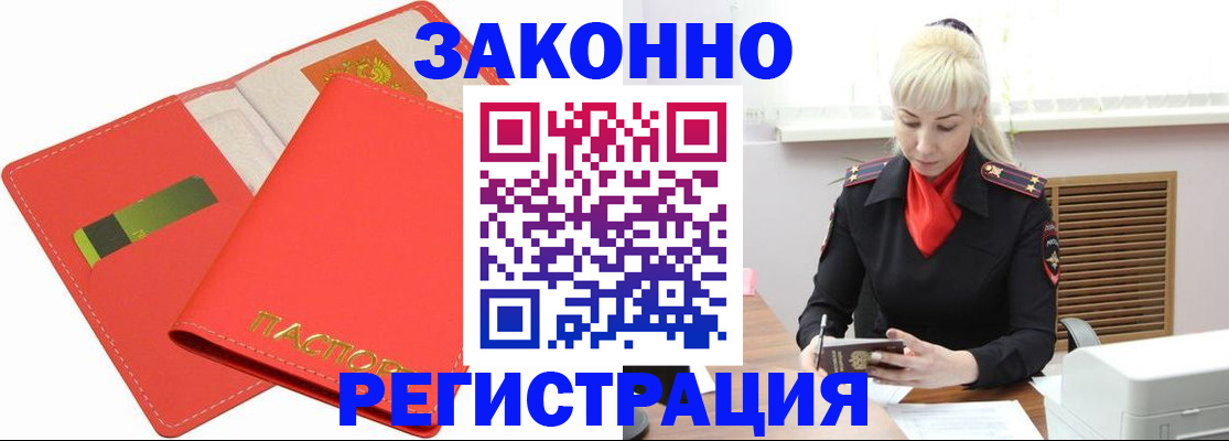прописка для военкомата в Навашино