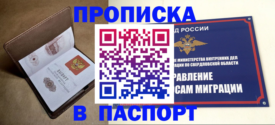 где прописаться в Навашино