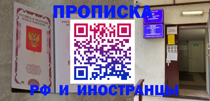 прописка для школы в Навашино