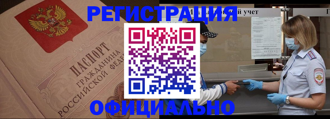 временная регистрация гарантия в Навашино